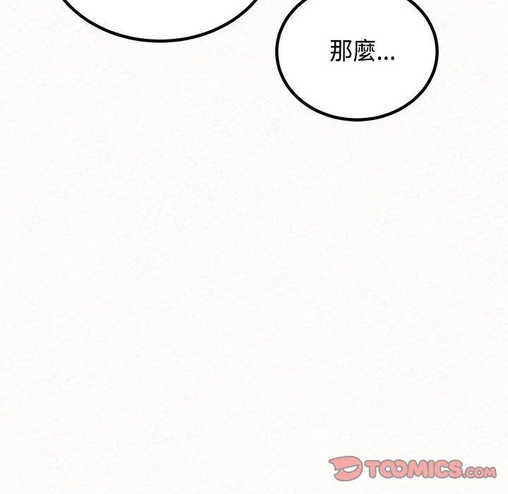 《姊姊都哈我》漫画 第45話