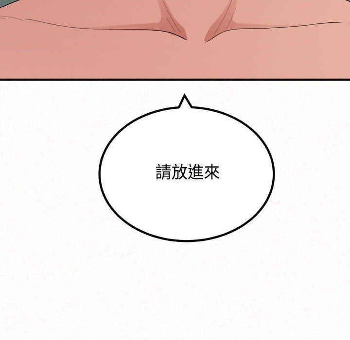 《姊姊都哈我》漫画 第45話