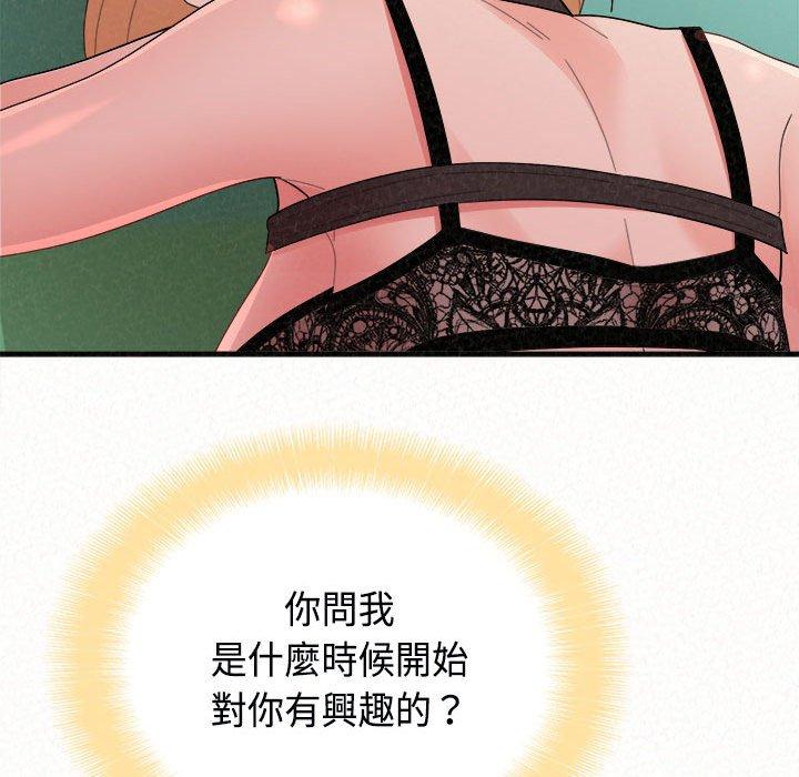 《姊姊都哈我》漫画 第45話