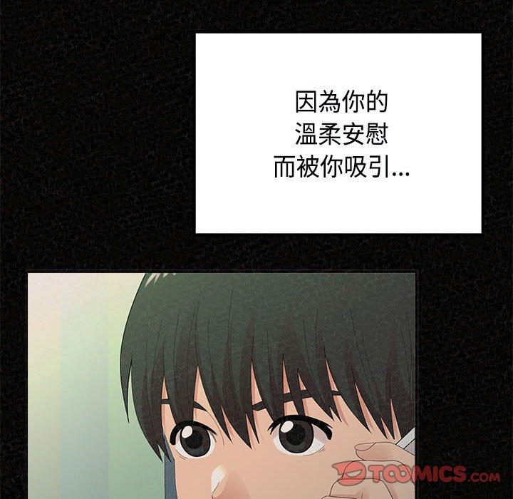《姊姊都哈我》漫画 第45話