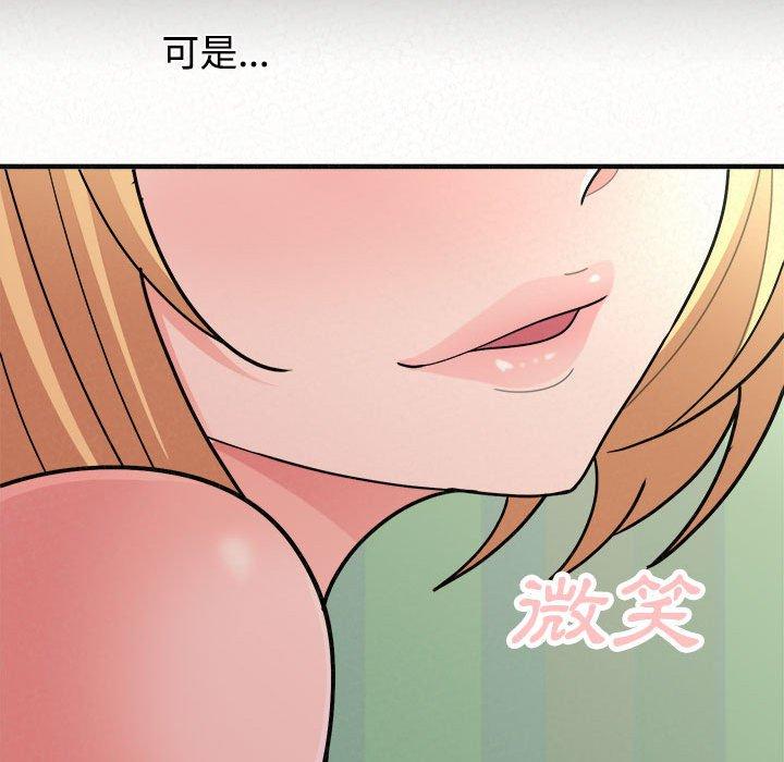 《姊姊都哈我》漫画 第45話