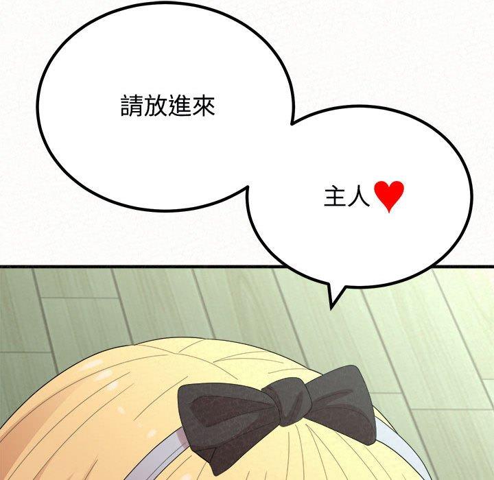 《姊姊都哈我》漫画 第45話