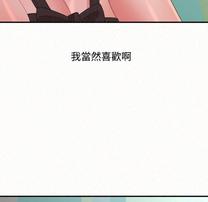 《姊姊都哈我》漫画 第45話