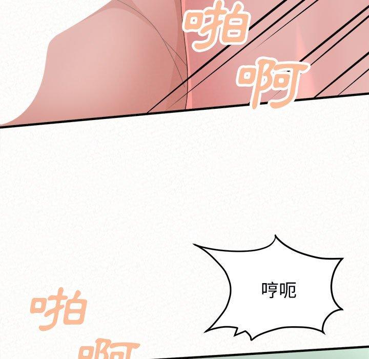 《姊姊都哈我》漫画 第45話