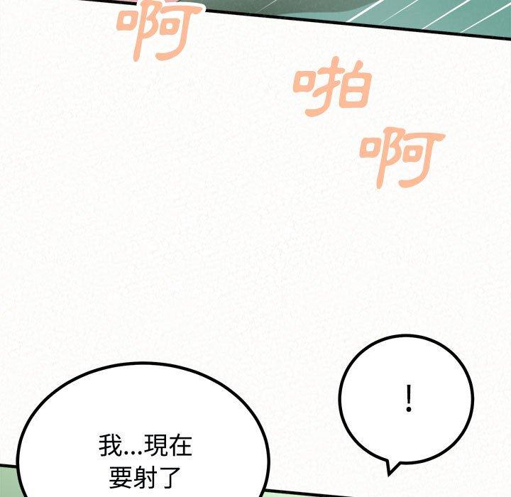 《姊姊都哈我》漫画 第45話