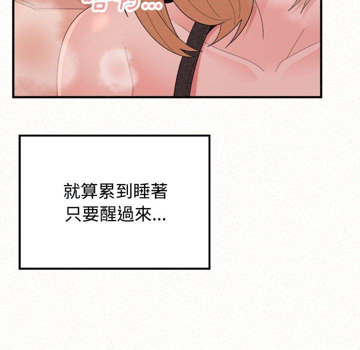 《姊姊都哈我》漫画 第45話
