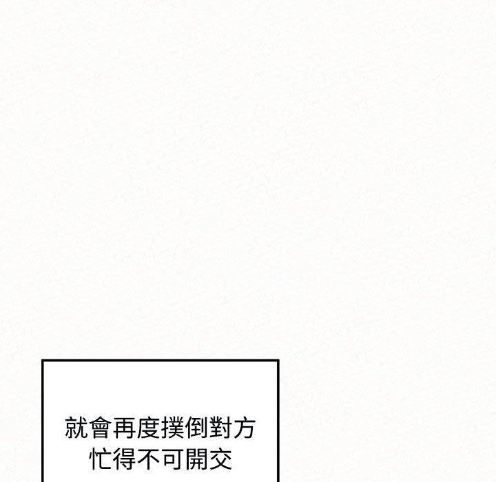 《姊姊都哈我》漫画 第45話