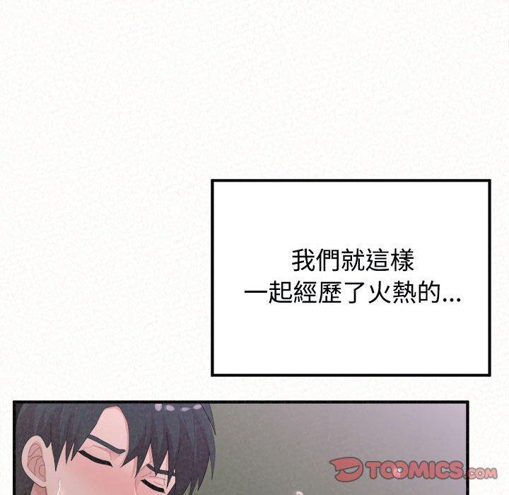 《姊姊都哈我》漫画 第45話