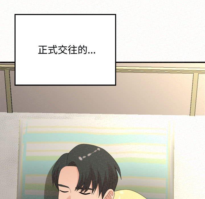 《姊姊都哈我》漫画 第45話