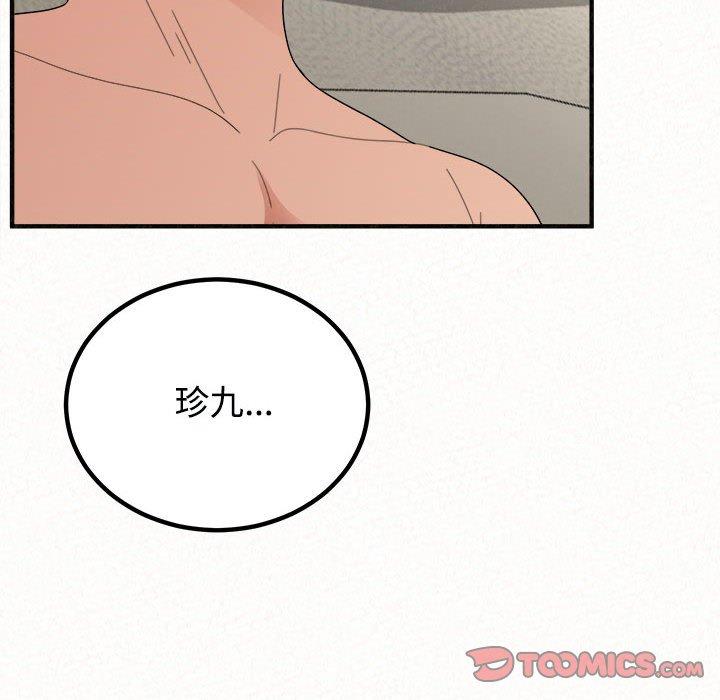 《姊姊都哈我》漫画 第45話