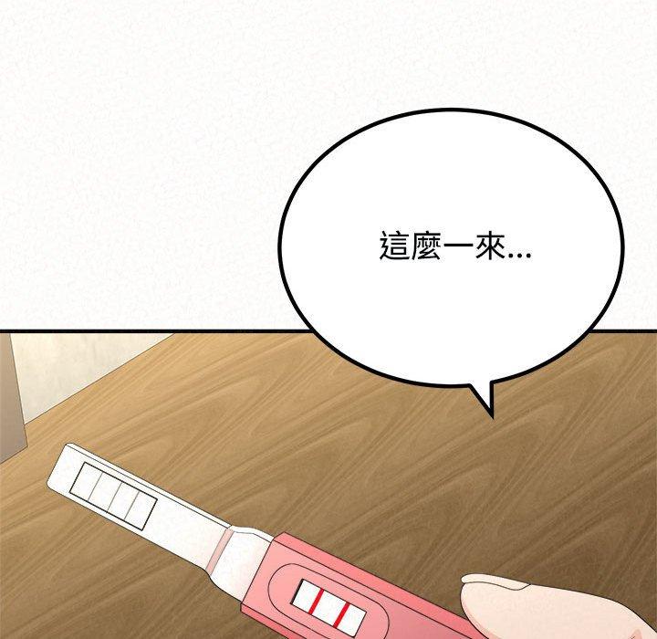《姊姊都哈我》漫画 第45話
