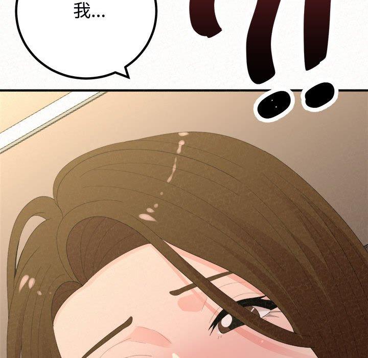 《姊姊都哈我》漫画 第45話