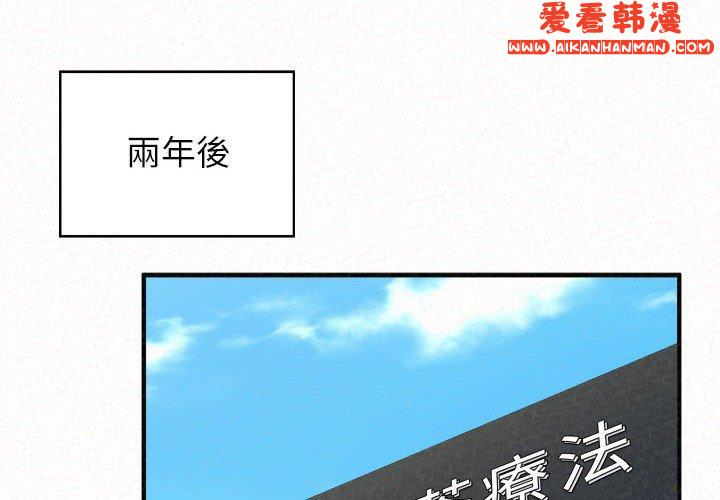 《姊姊都哈我》漫画 第46話