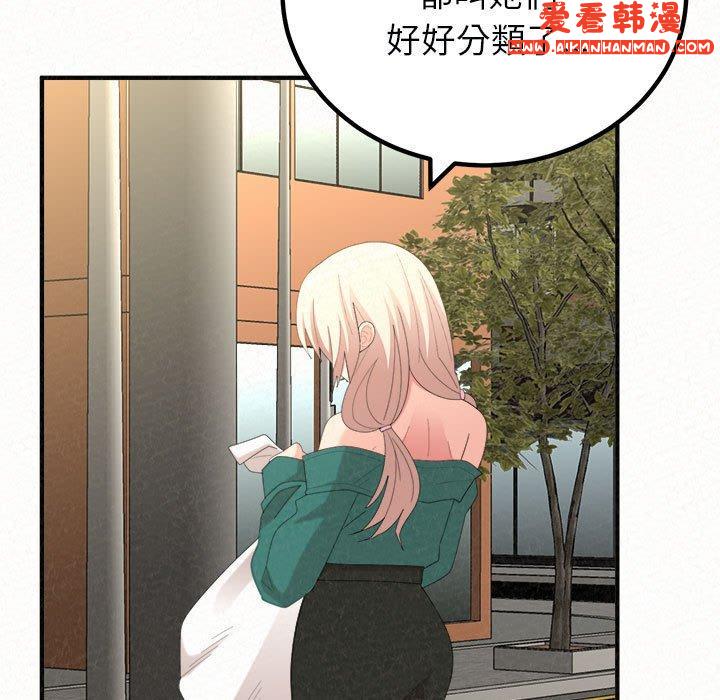《姊姊都哈我》漫画 第46話