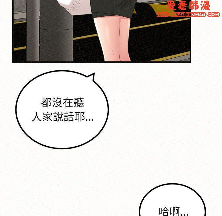 《姊姊都哈我》漫画 第46話