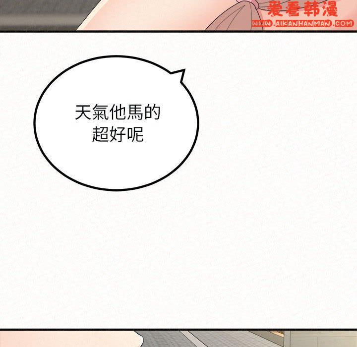《姊姊都哈我》漫画 第46話
