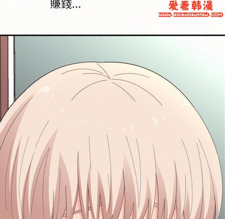 《姊姊都哈我》漫画 第46話
