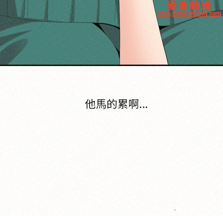《姊姊都哈我》漫画 第46話