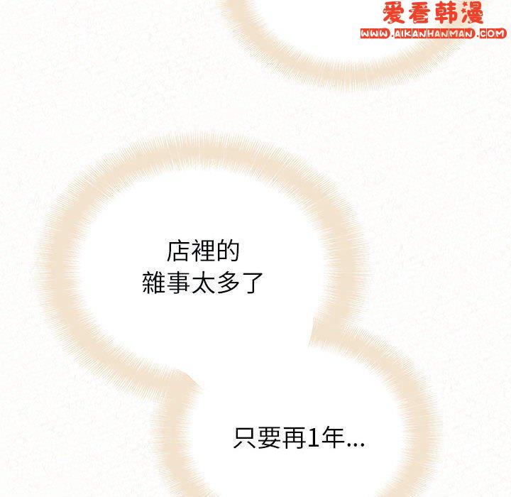 《姊姊都哈我》漫画 第46話