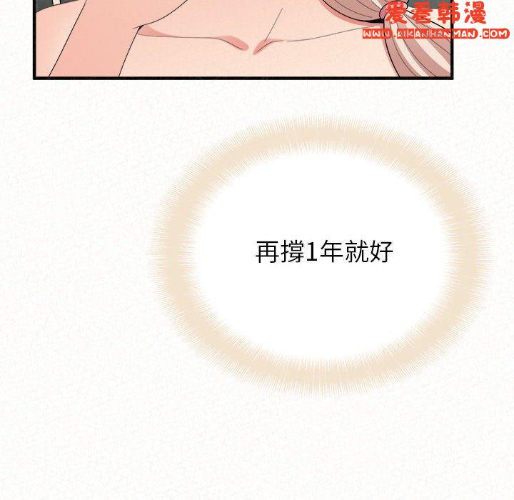 《姊姊都哈我》漫画 第46話