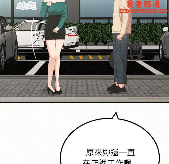 《姊姊都哈我》漫画 第46話