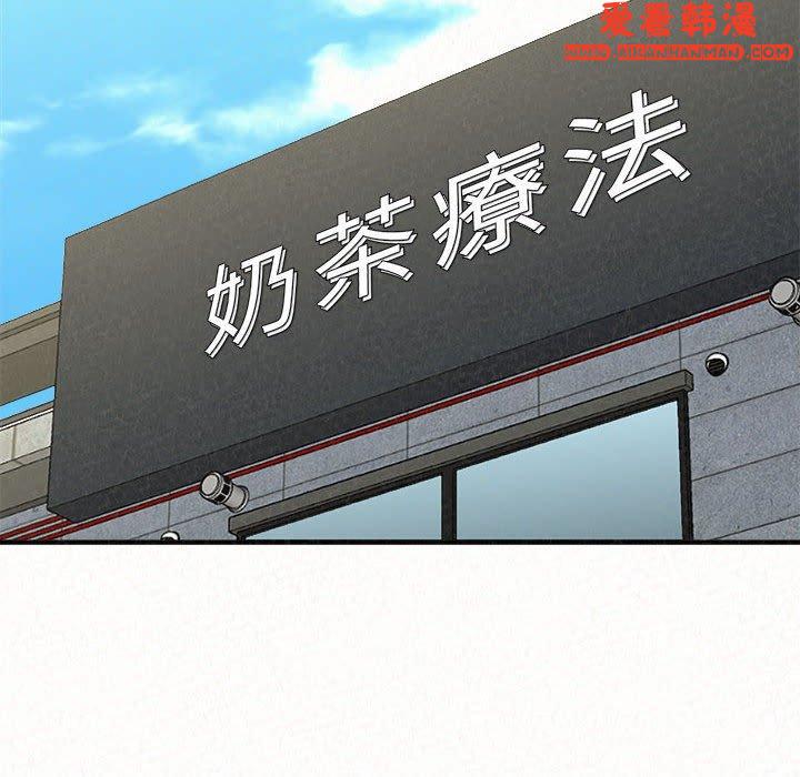 《姊姊都哈我》漫画 第46話