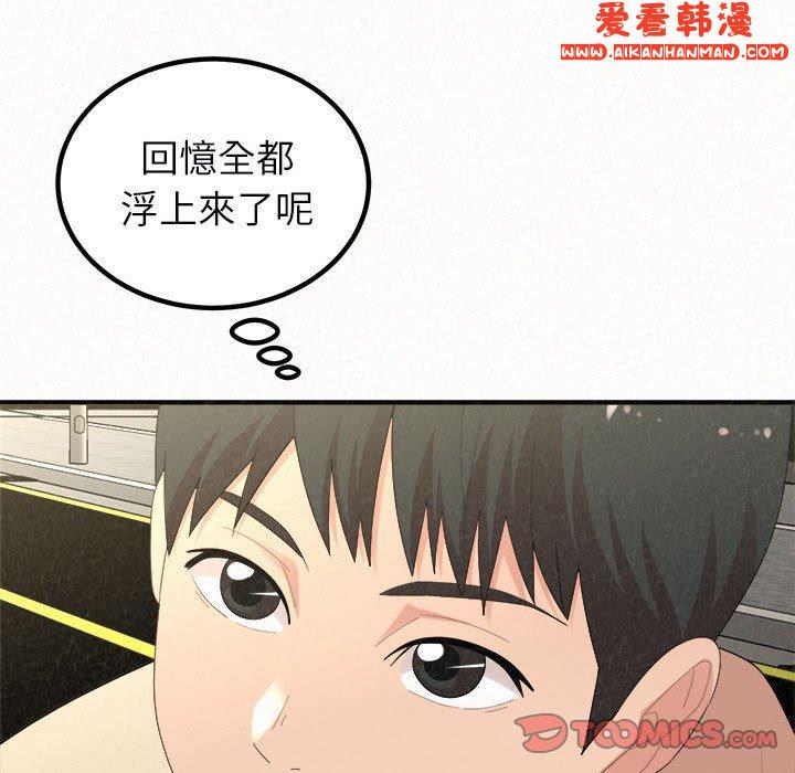 《姊姊都哈我》漫画 第46話