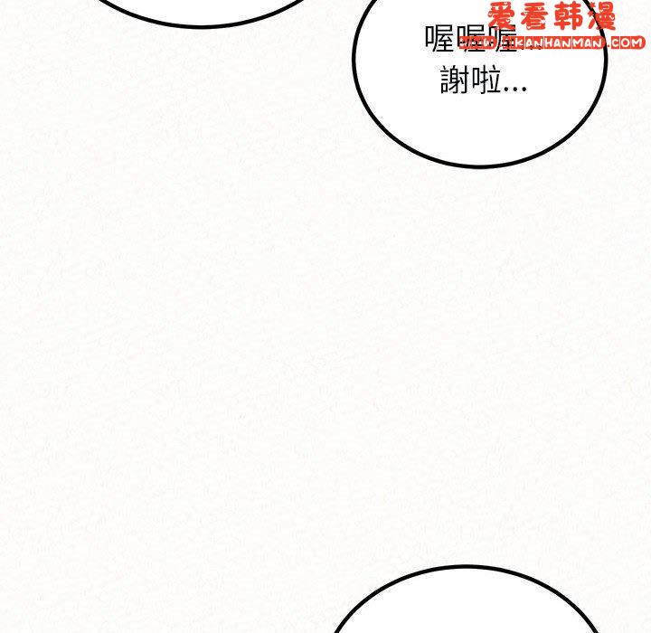 《姊姊都哈我》漫画 第46話