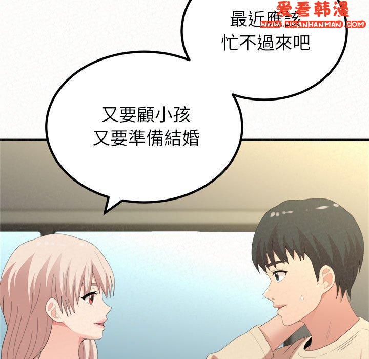 《姊姊都哈我》漫画 第46話