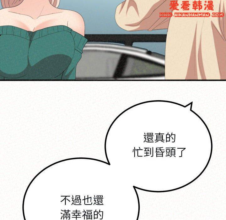 《姊姊都哈我》漫画 第46話