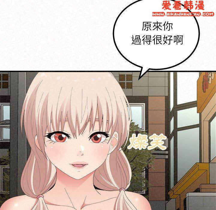 《姊姊都哈我》漫画 第46話