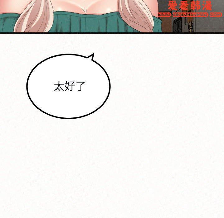 《姊姊都哈我》漫画 第46話