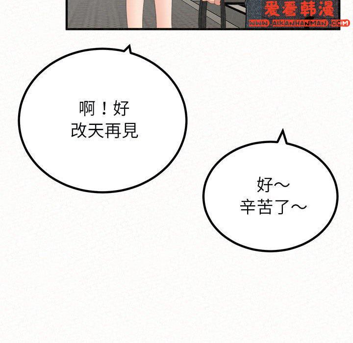 《姊姊都哈我》漫画 第46話