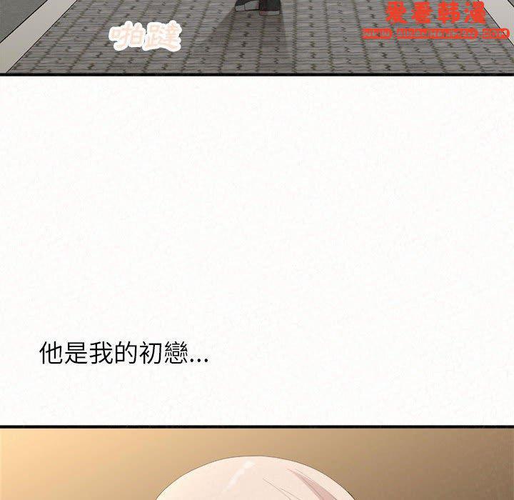 《姊姊都哈我》漫画 第46話