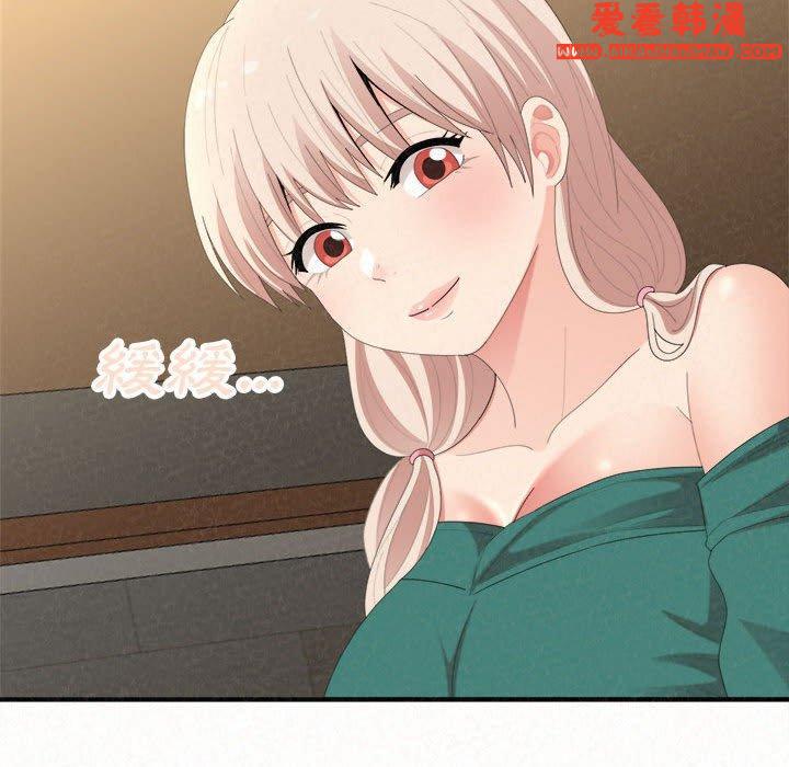 《姊姊都哈我》漫画 第46話