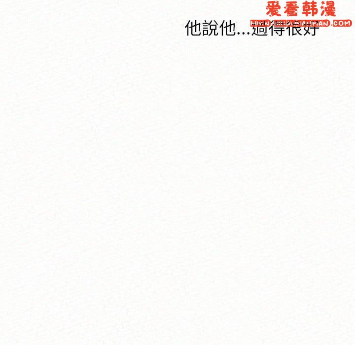 《姊姊都哈我》漫画 第46話