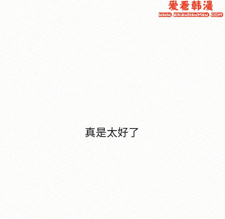 《姊姊都哈我》漫画 第46話