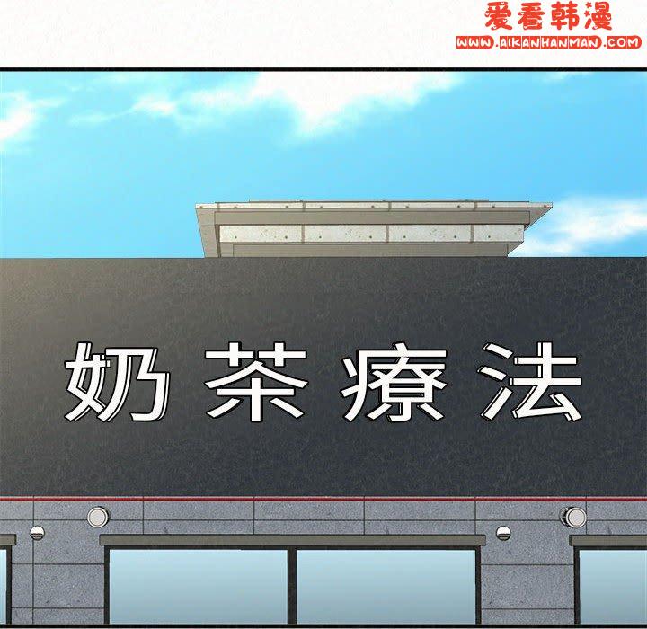 《姊姊都哈我》漫画 第46話