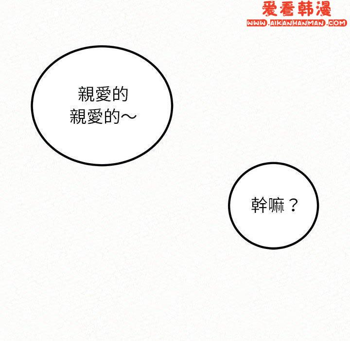《姊姊都哈我》漫画 第46話