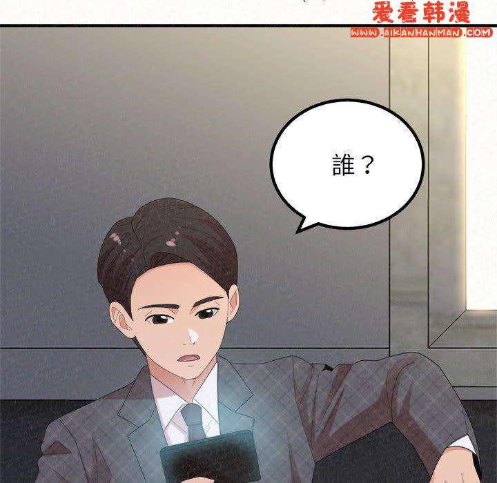 《姊姊都哈我》漫画 第46話