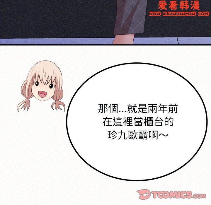 《姊姊都哈我》漫画 第46話