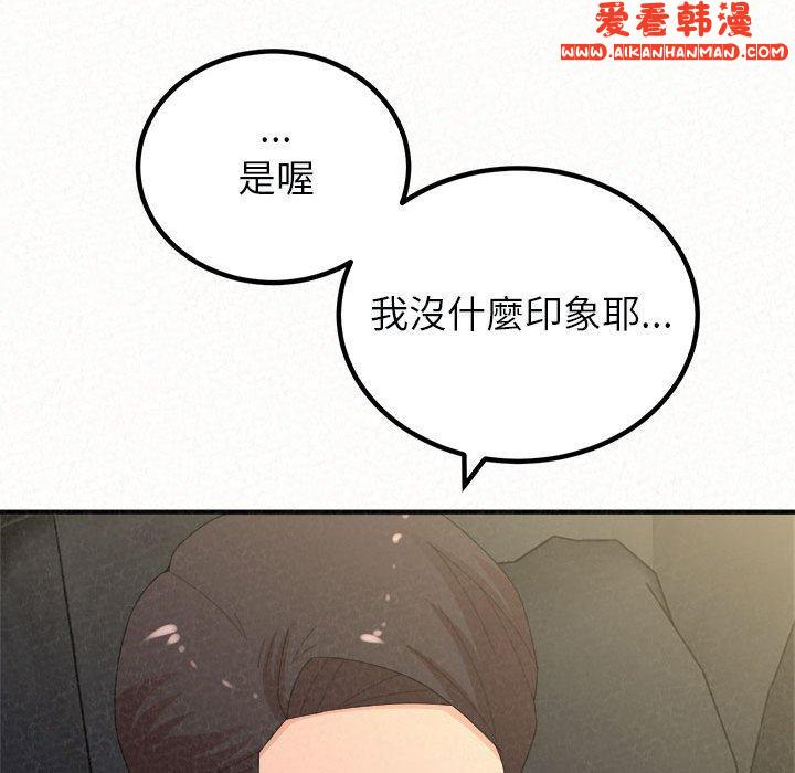 《姊姊都哈我》漫画 第46話