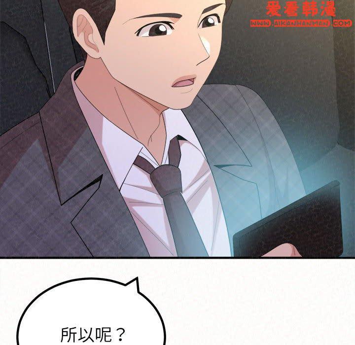 《姊姊都哈我》漫画 第46話
