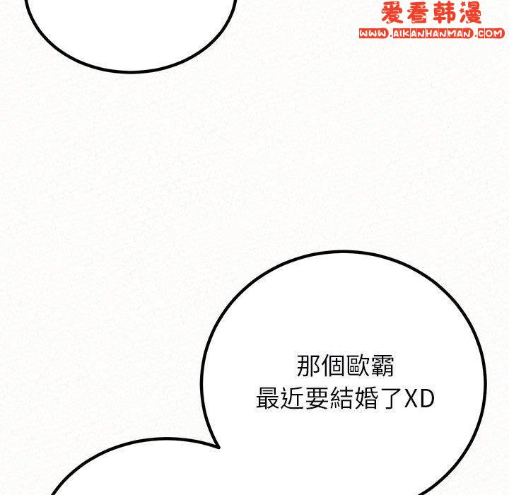 《姊姊都哈我》漫画 第46話