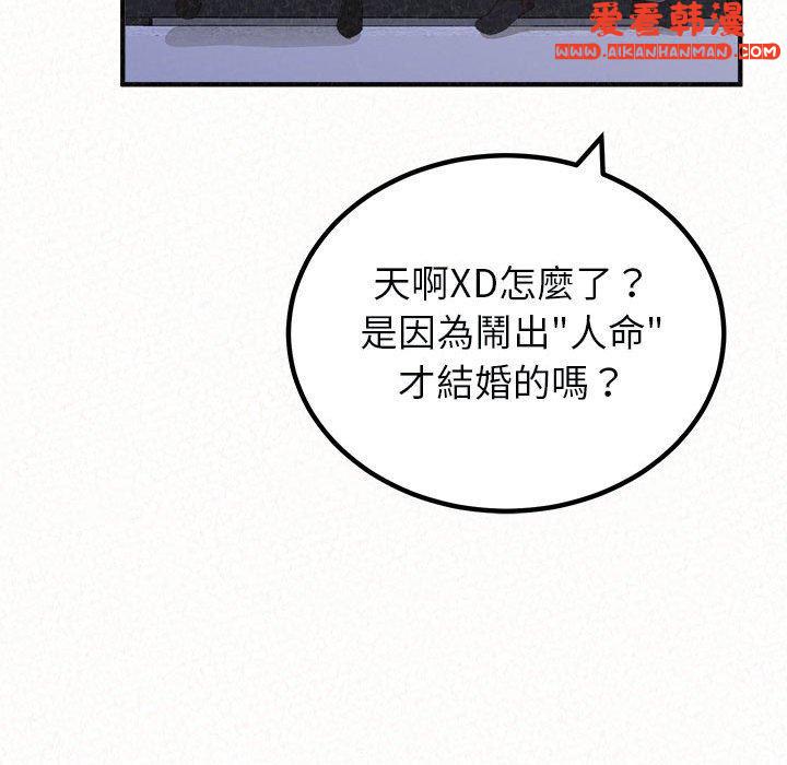 《姊姊都哈我》漫画 第46話