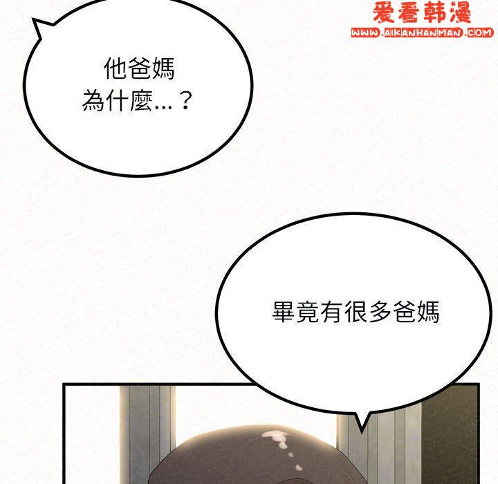 《姊姊都哈我》漫画 第46話