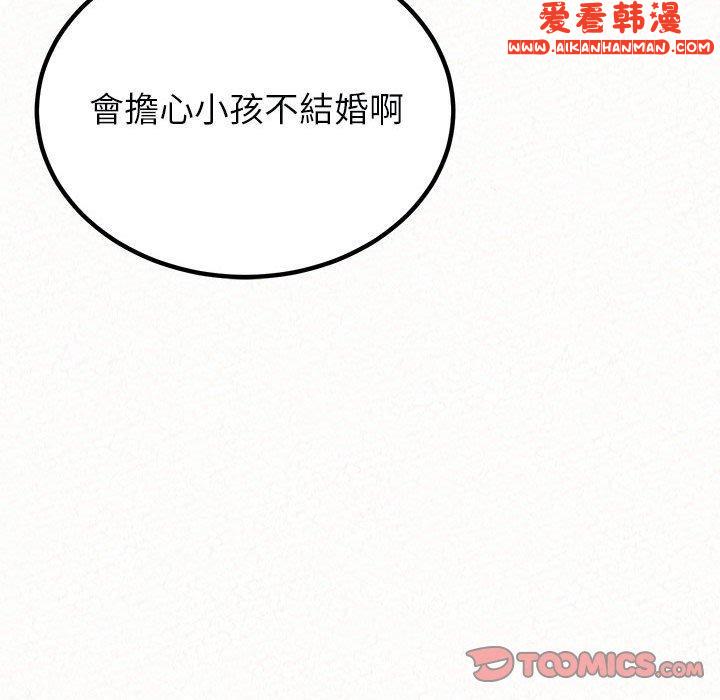 《姊姊都哈我》漫画 第46話