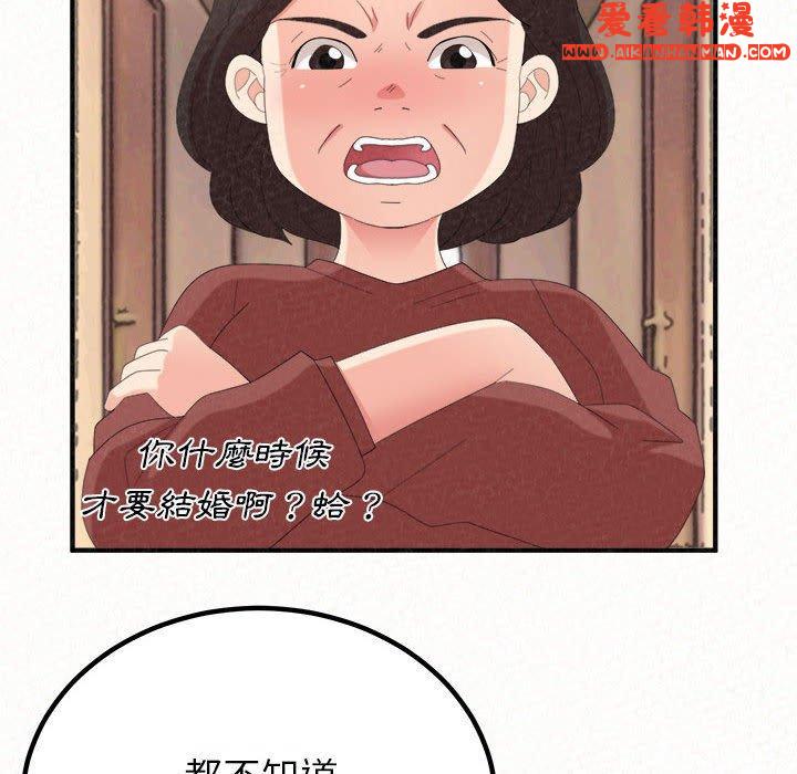 《姊姊都哈我》漫画 第46話