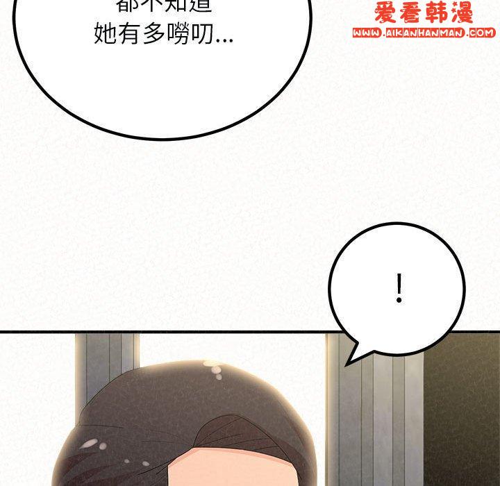 《姊姊都哈我》漫画 第46話
