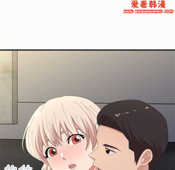《姊姊都哈我》漫画 第46話